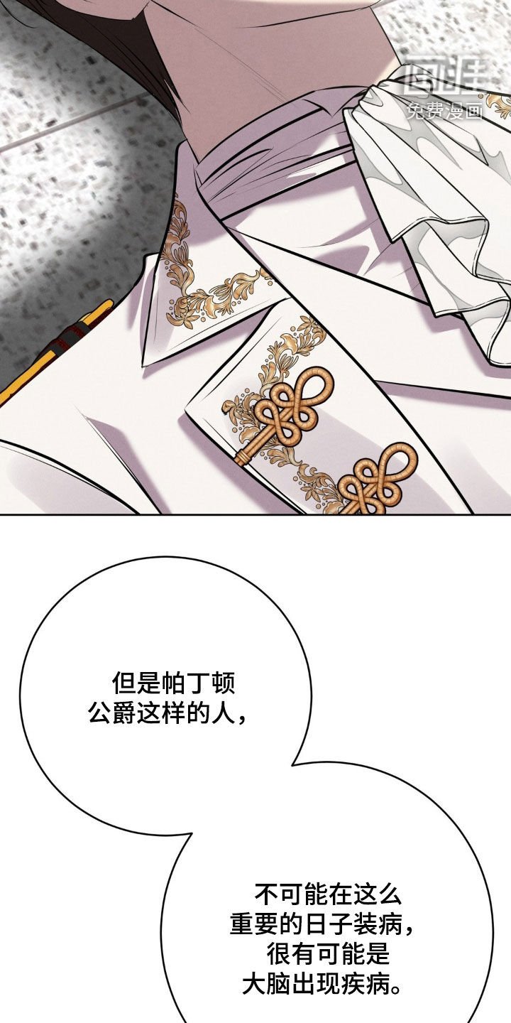 第73章：吓唬
