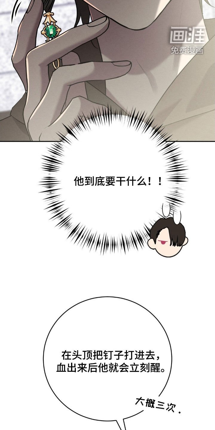 第73章：吓唬