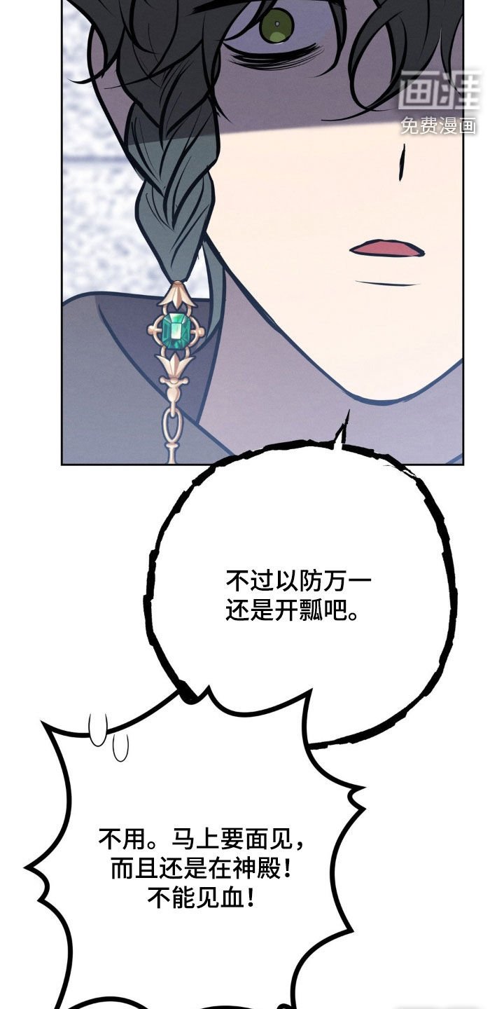 第73章：吓唬