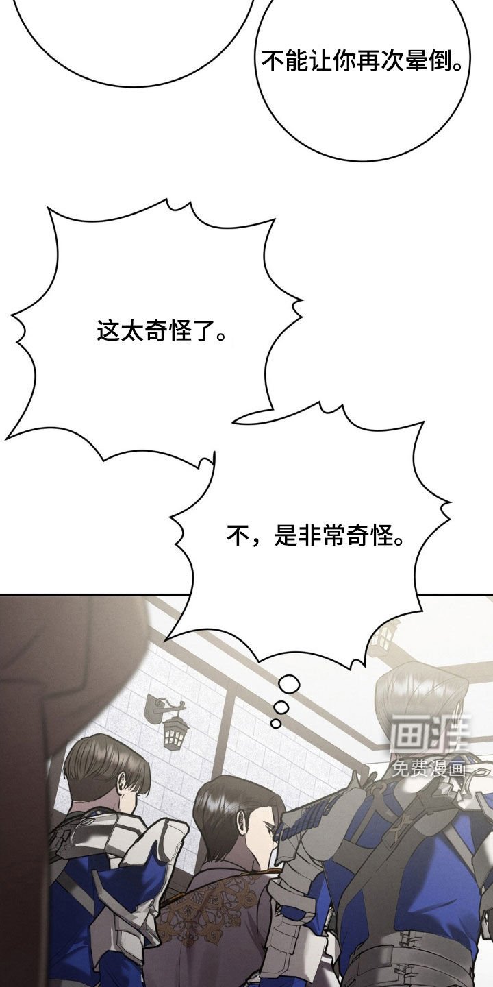 第73章：吓唬