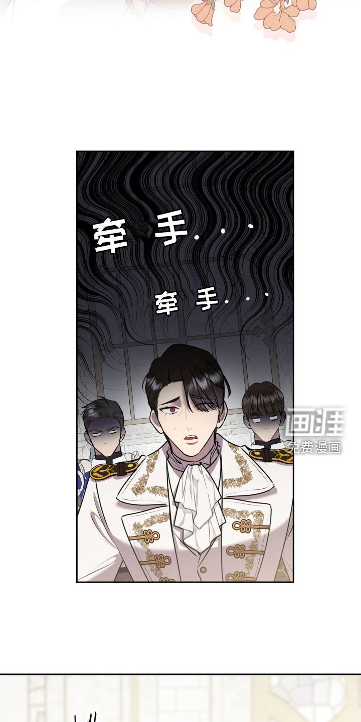 第74章：牵手