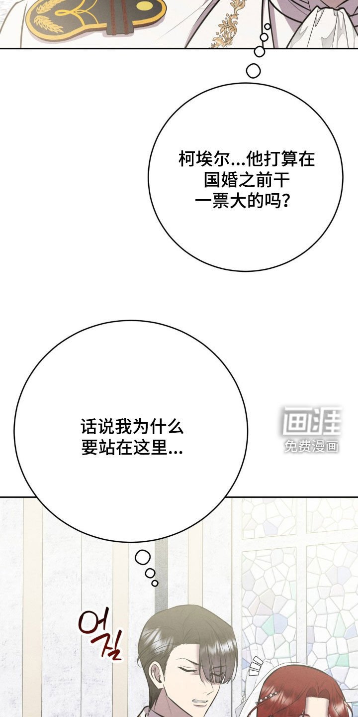第75章：国宝