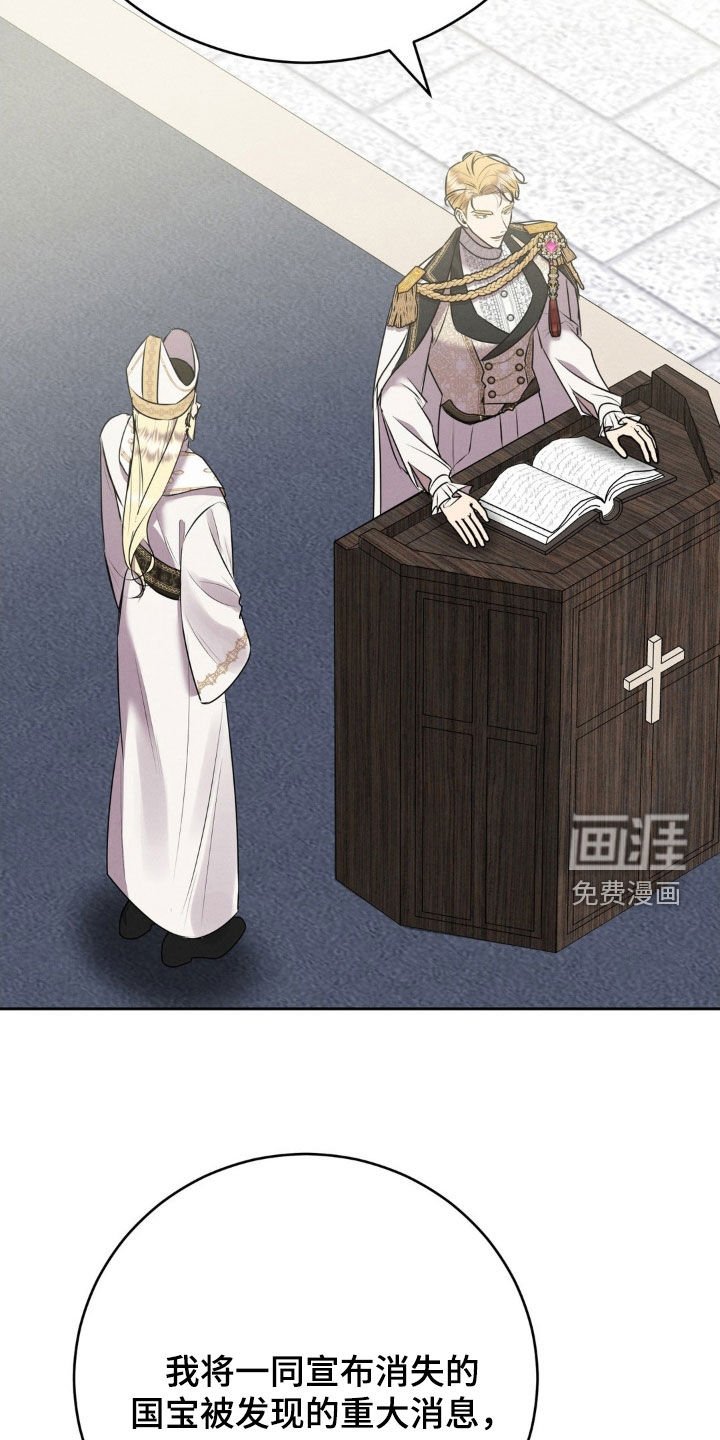 第75章：国宝
