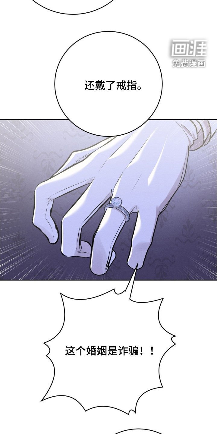 第76章：这是诈骗