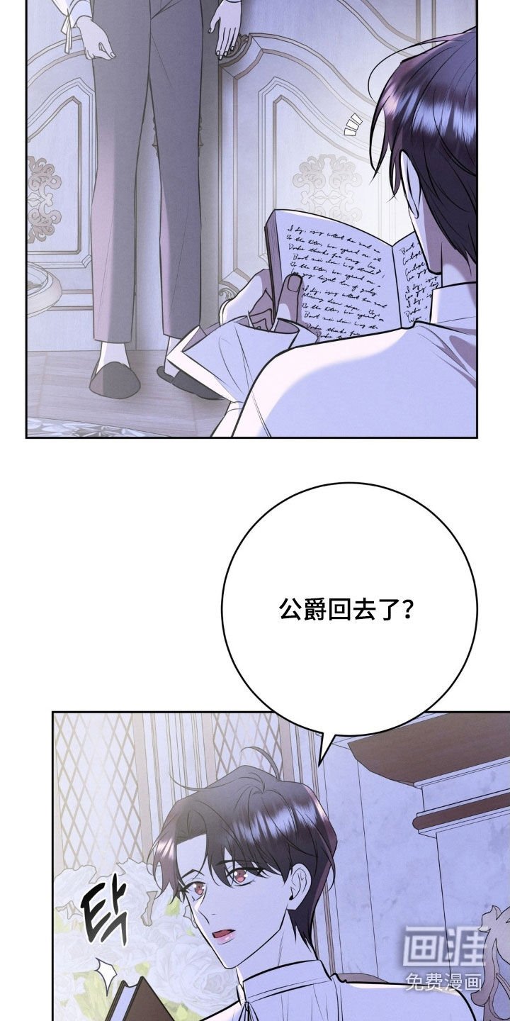 第77章：我有异议