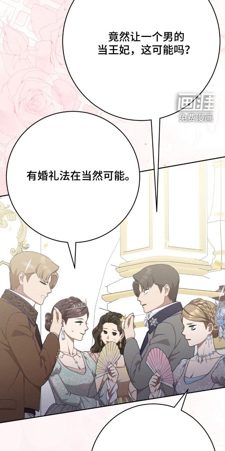第77章：我有异议