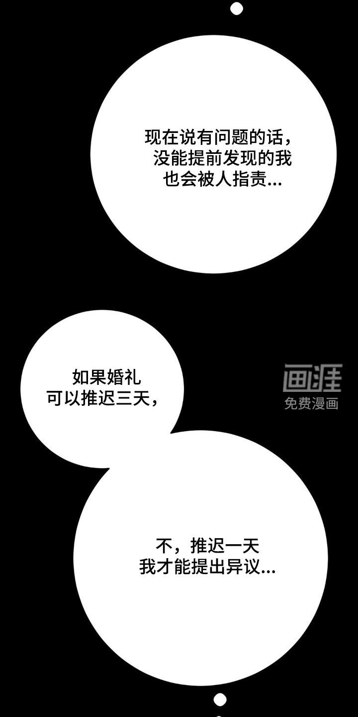 第78章：警告