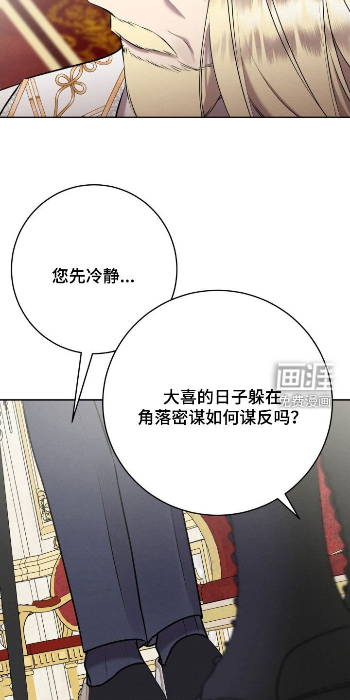 第78章：警告