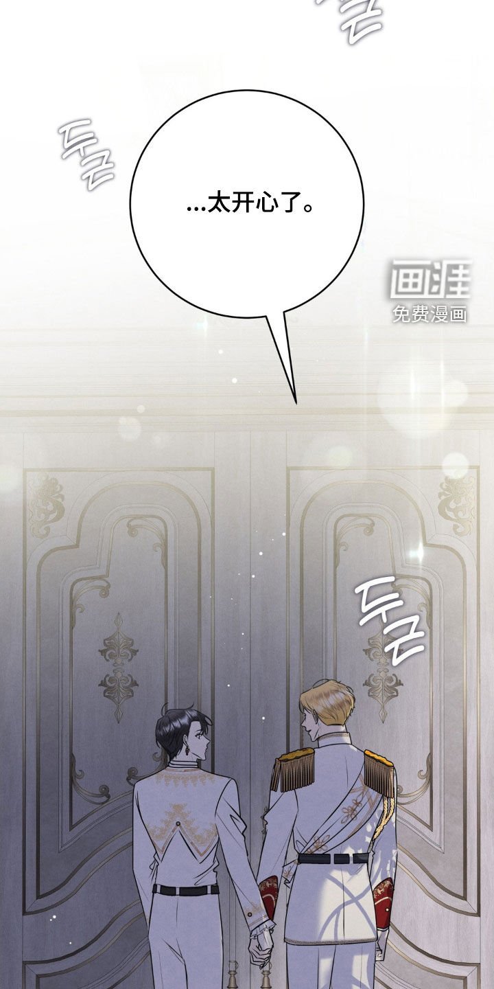 第79章：太开心了