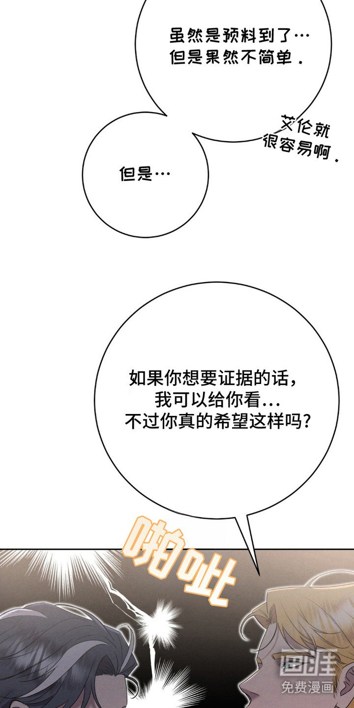 第8章：针锋相对