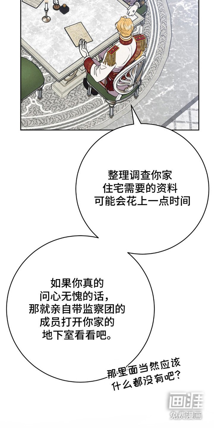 第8章：针锋相对