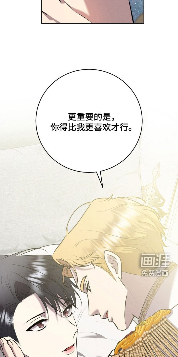 第80章：新婚之夜