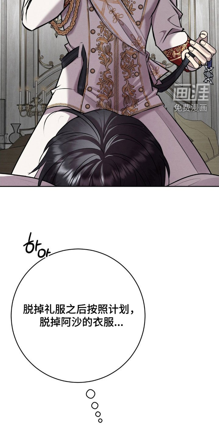 第80章：新婚之夜