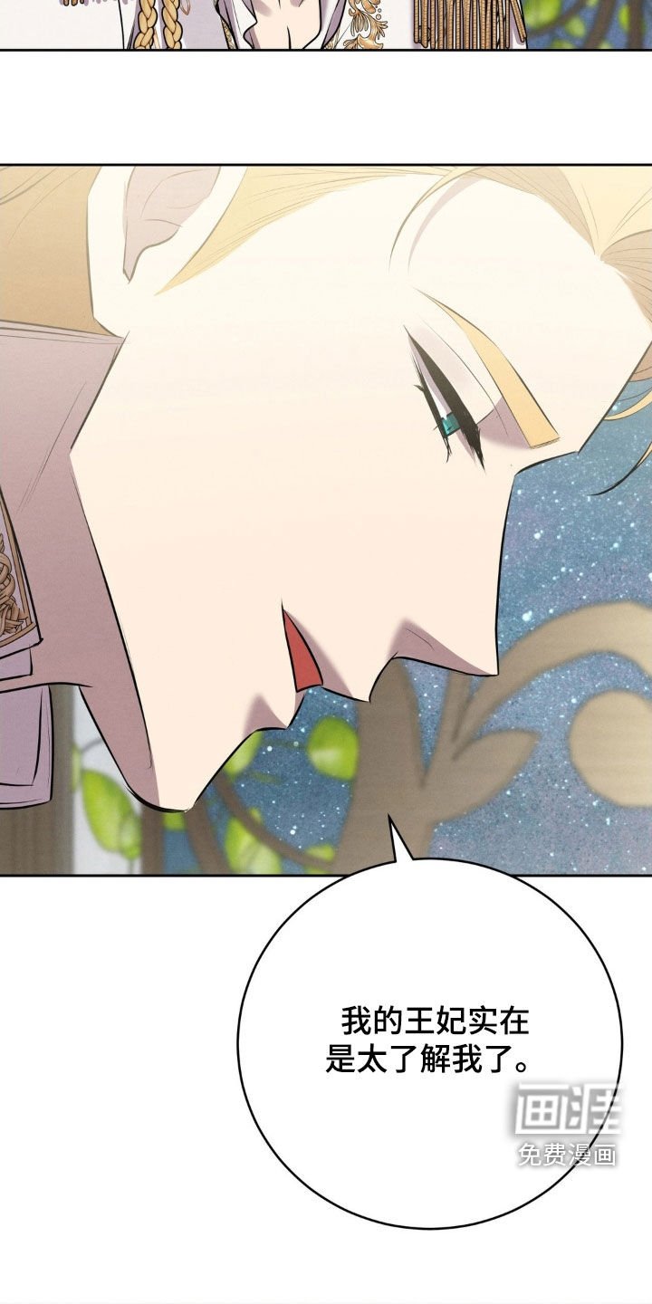 第80章：新婚之夜