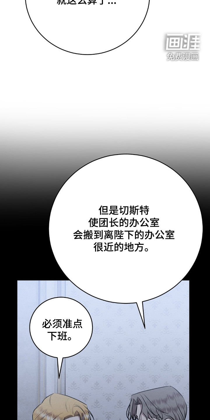 第82章：上班