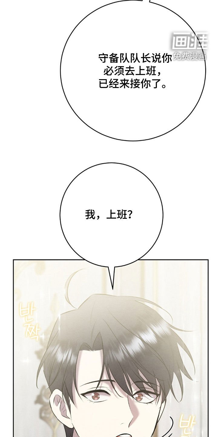 第82章：上班