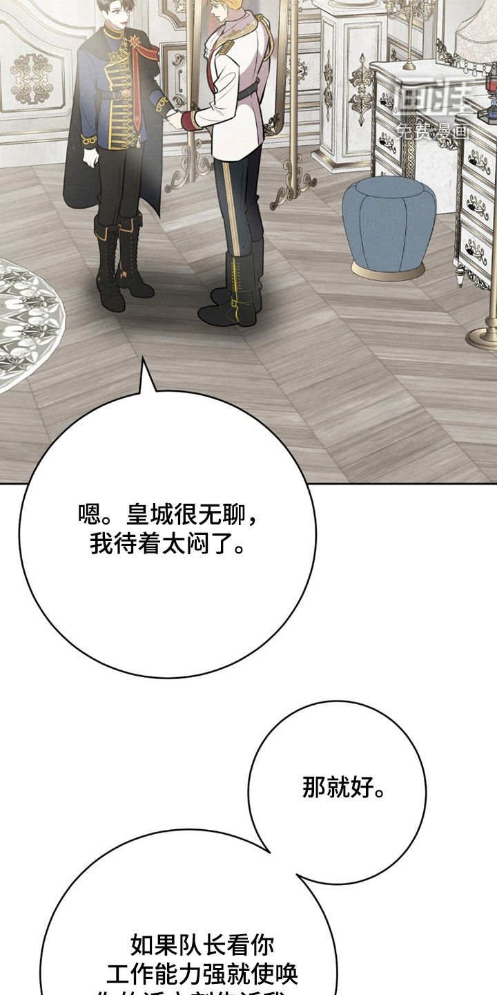 第82章：上班