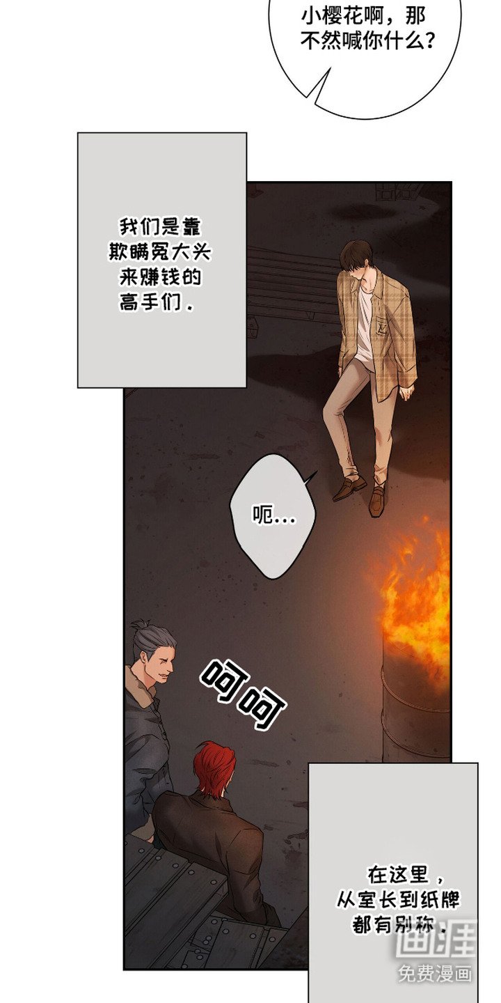 第1章：称呼