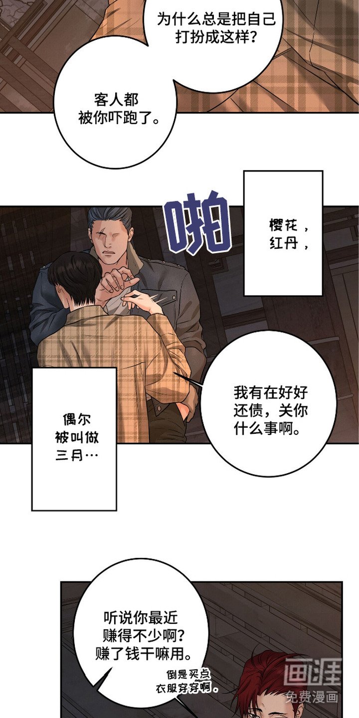 第1章：称呼