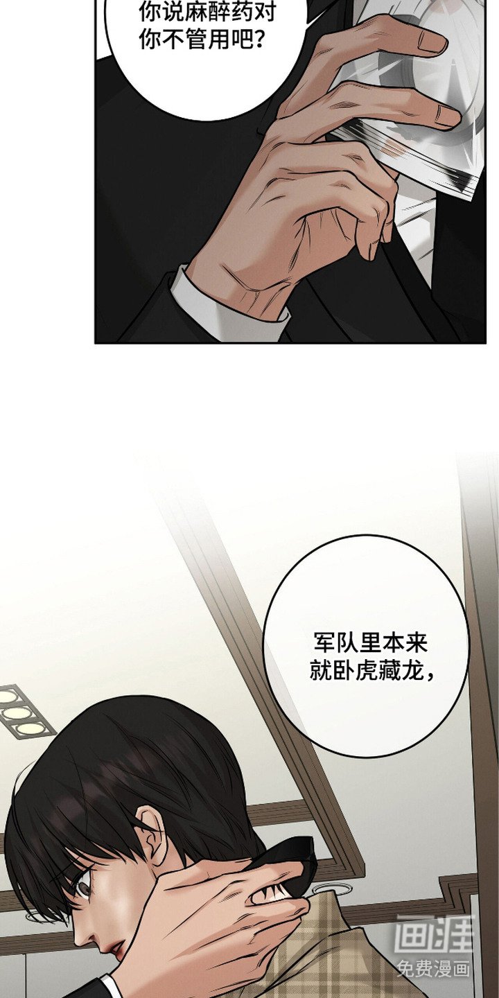 第10章：试药