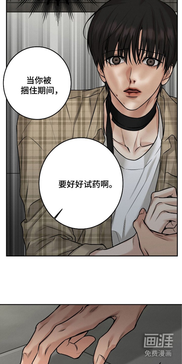 第10章：试药