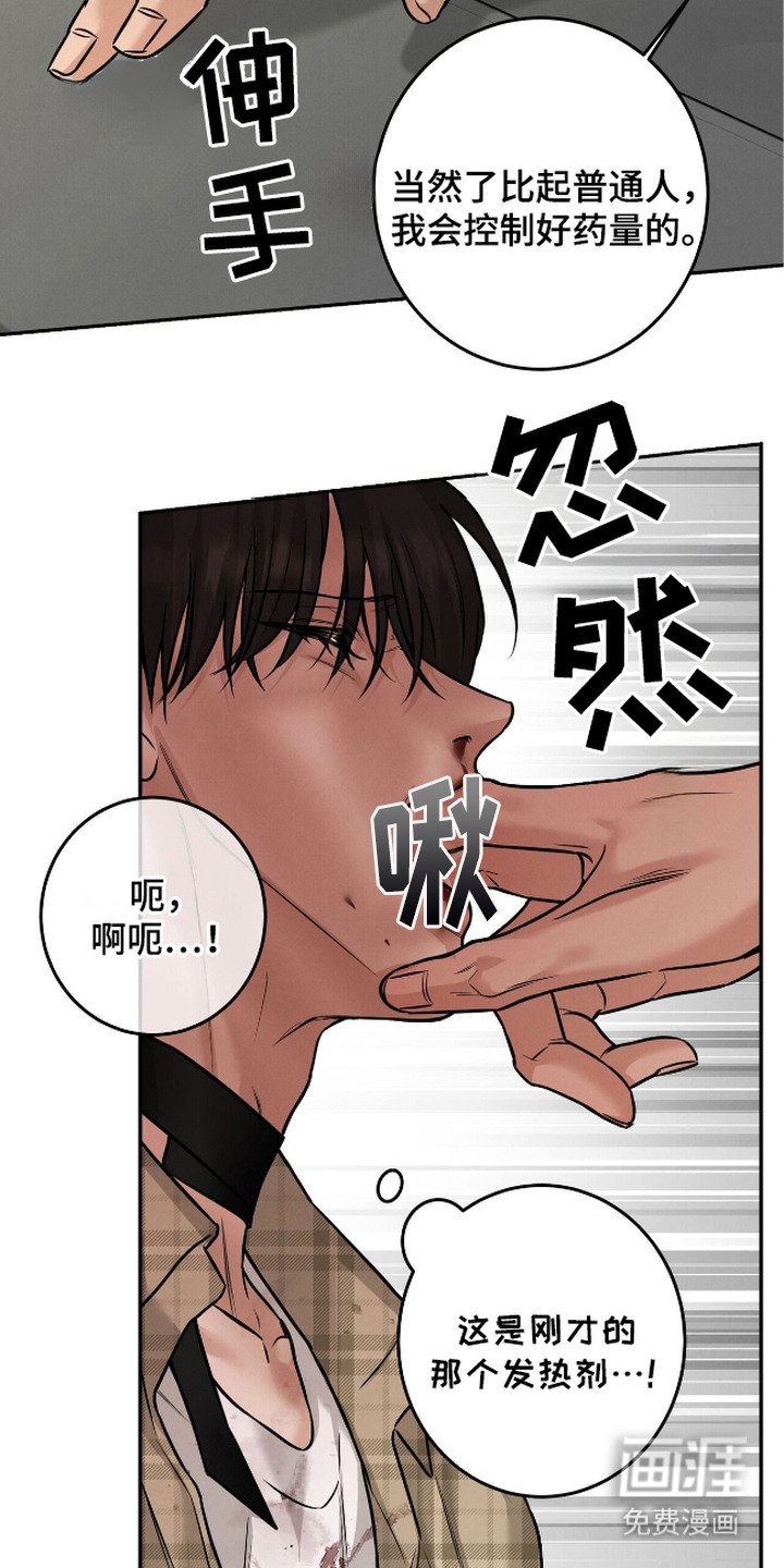 第10章：试药