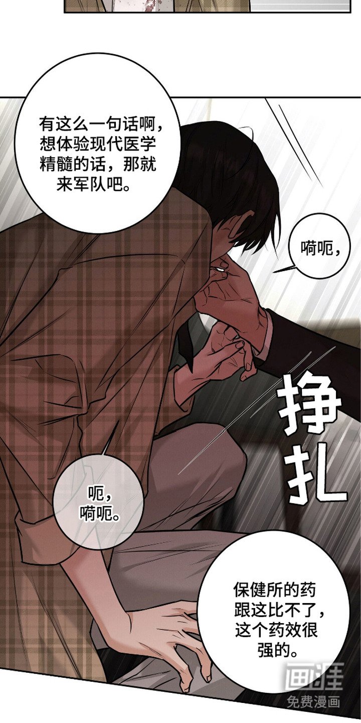 第10章：试药
