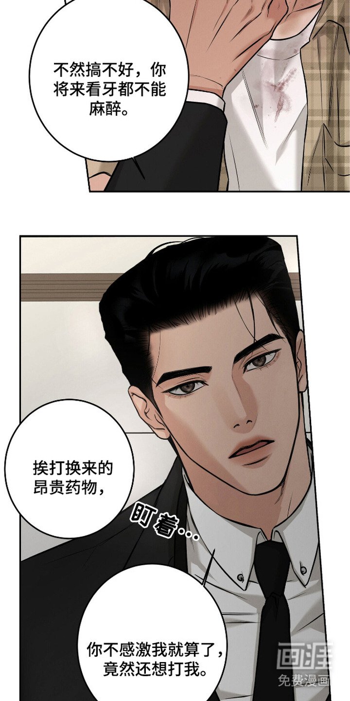 第10章：试药