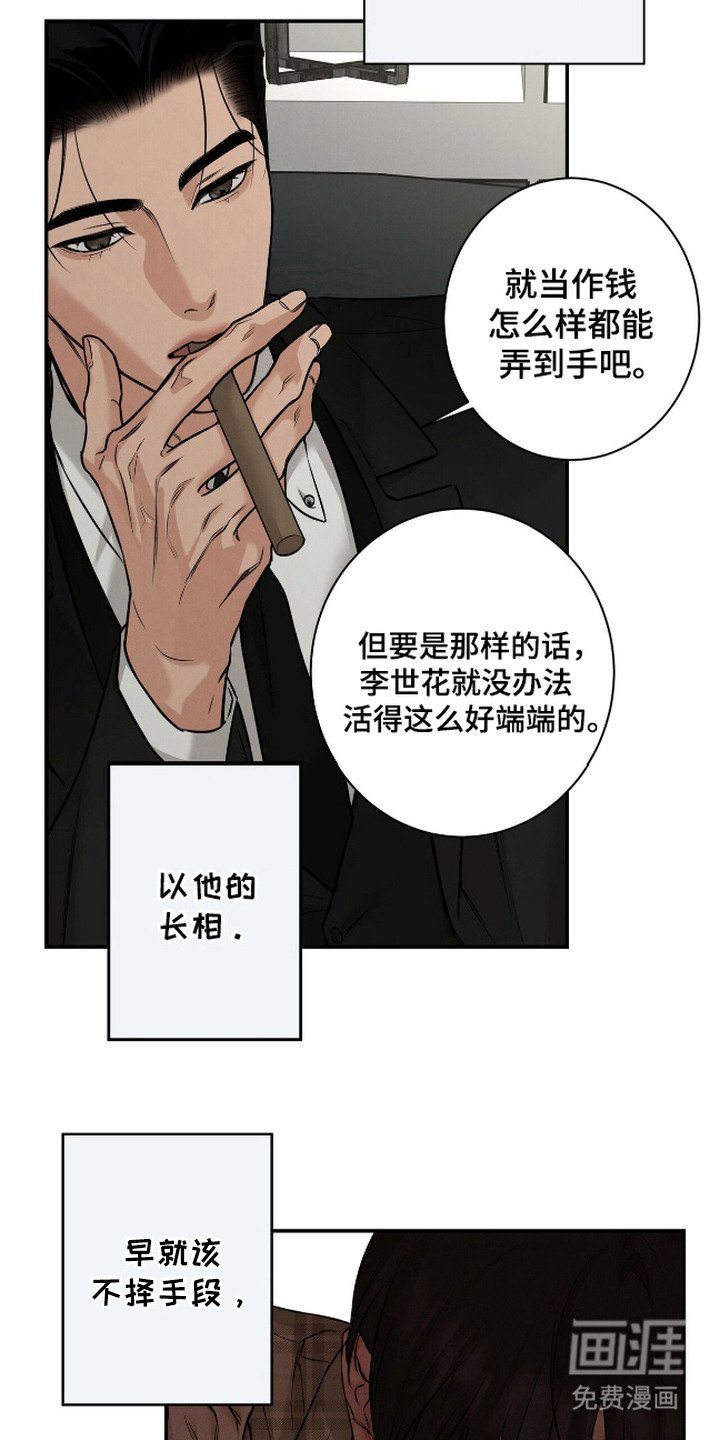 第11章：人间兵器