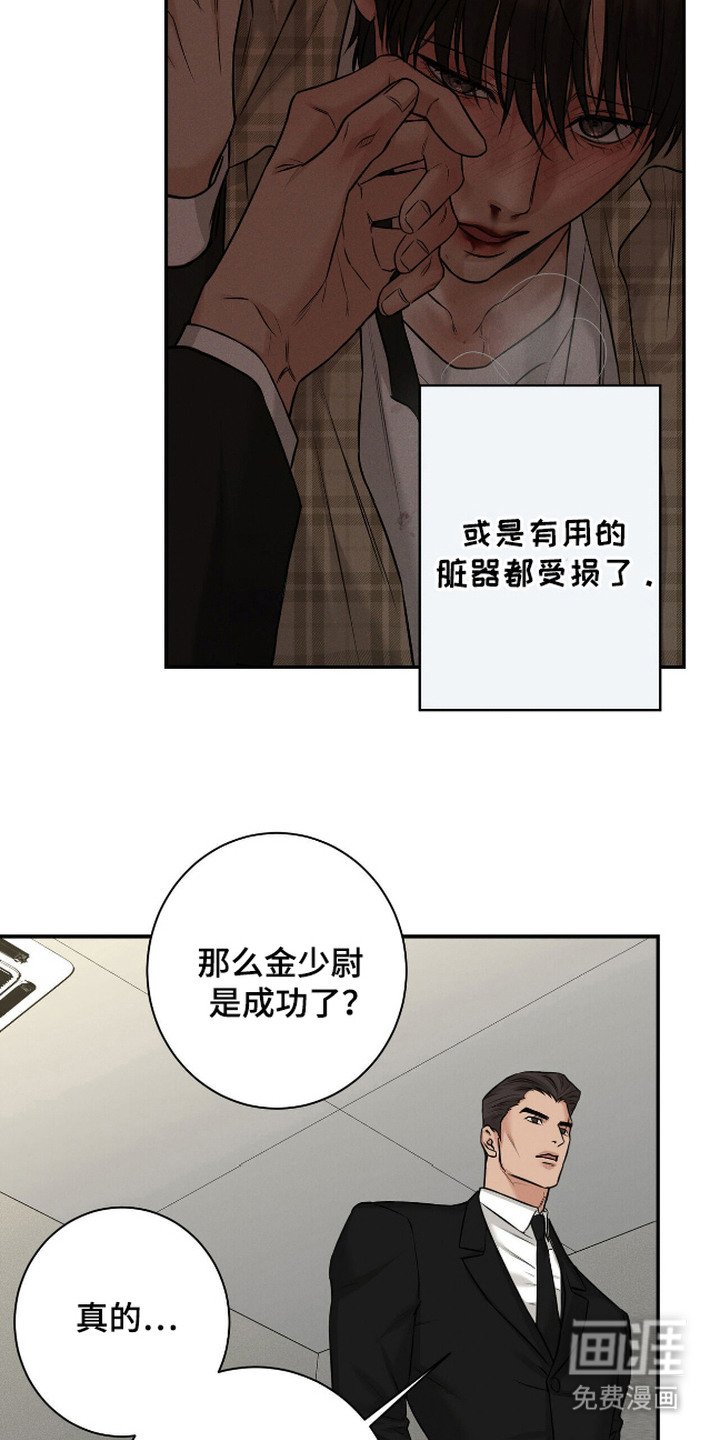 第11章：人间兵器