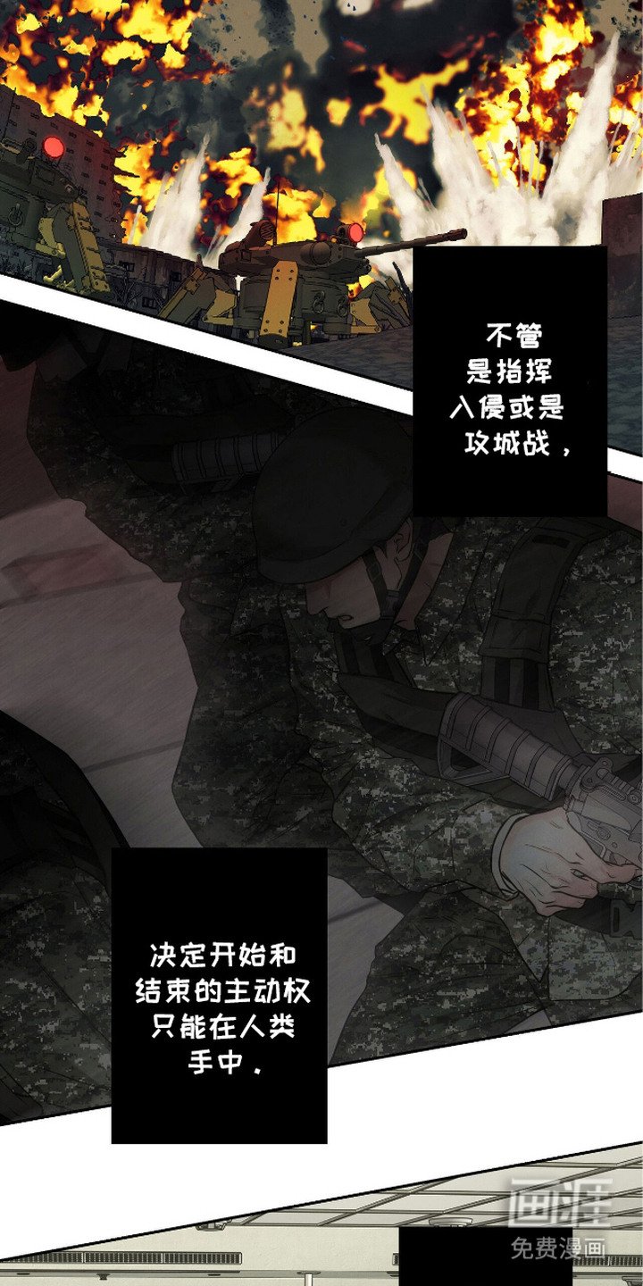 第11章：人间兵器