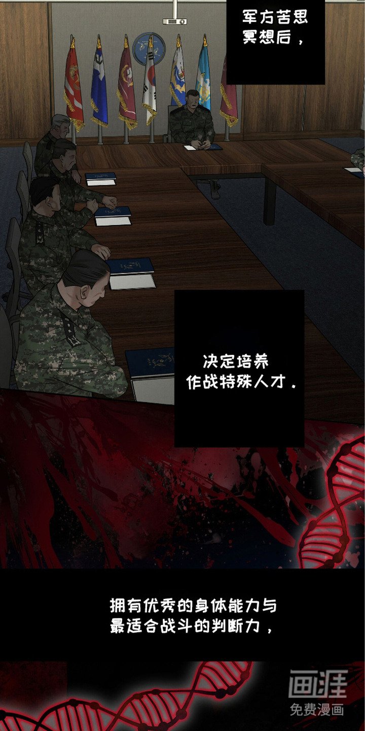 第11章：人间兵器