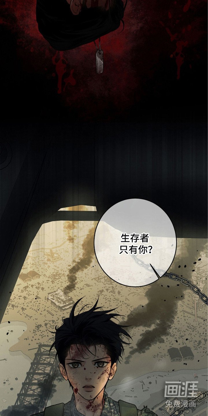 第11章：人间兵器