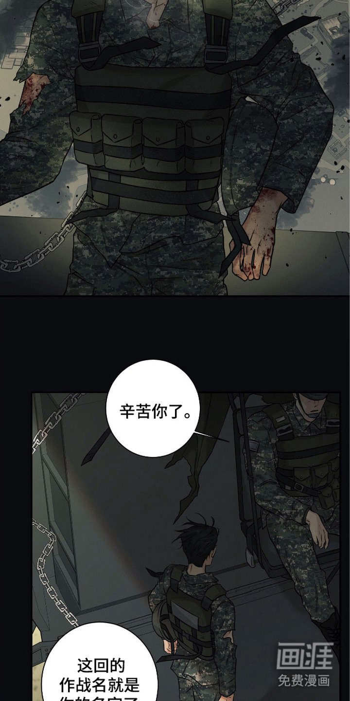 第11章：人间兵器