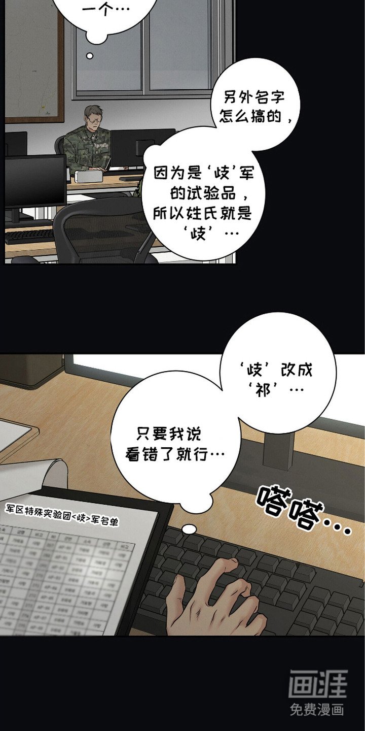 第11章：人间兵器