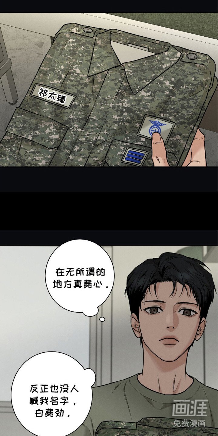 第11章：人间兵器
