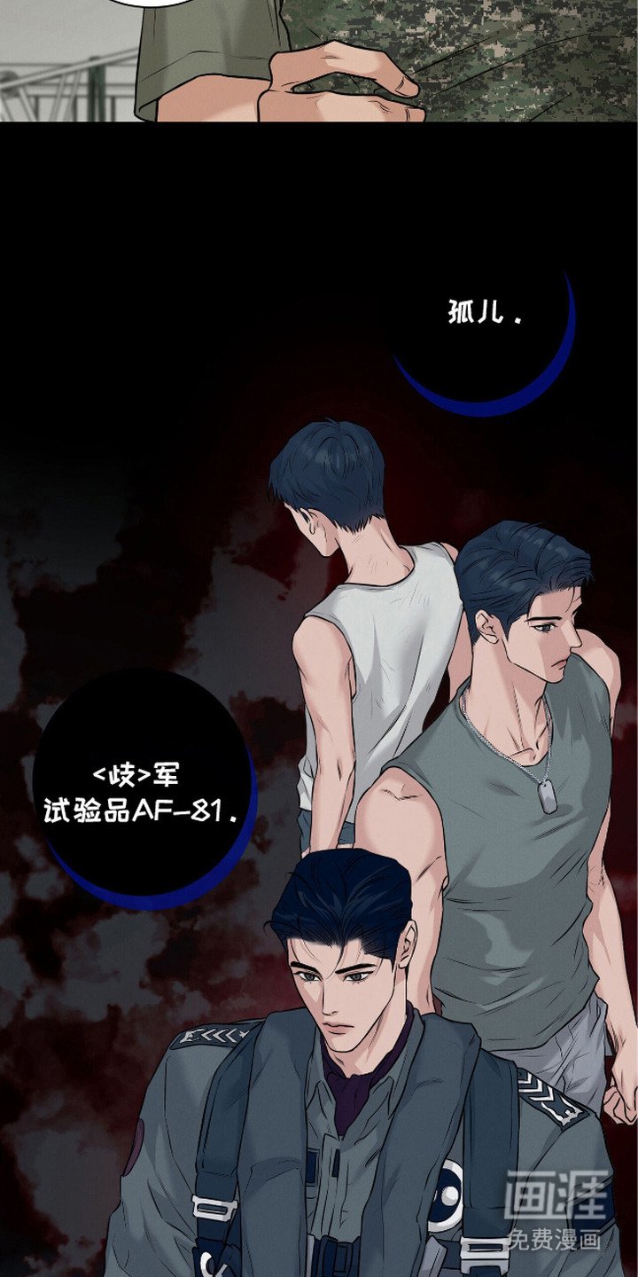 第11章：人间兵器