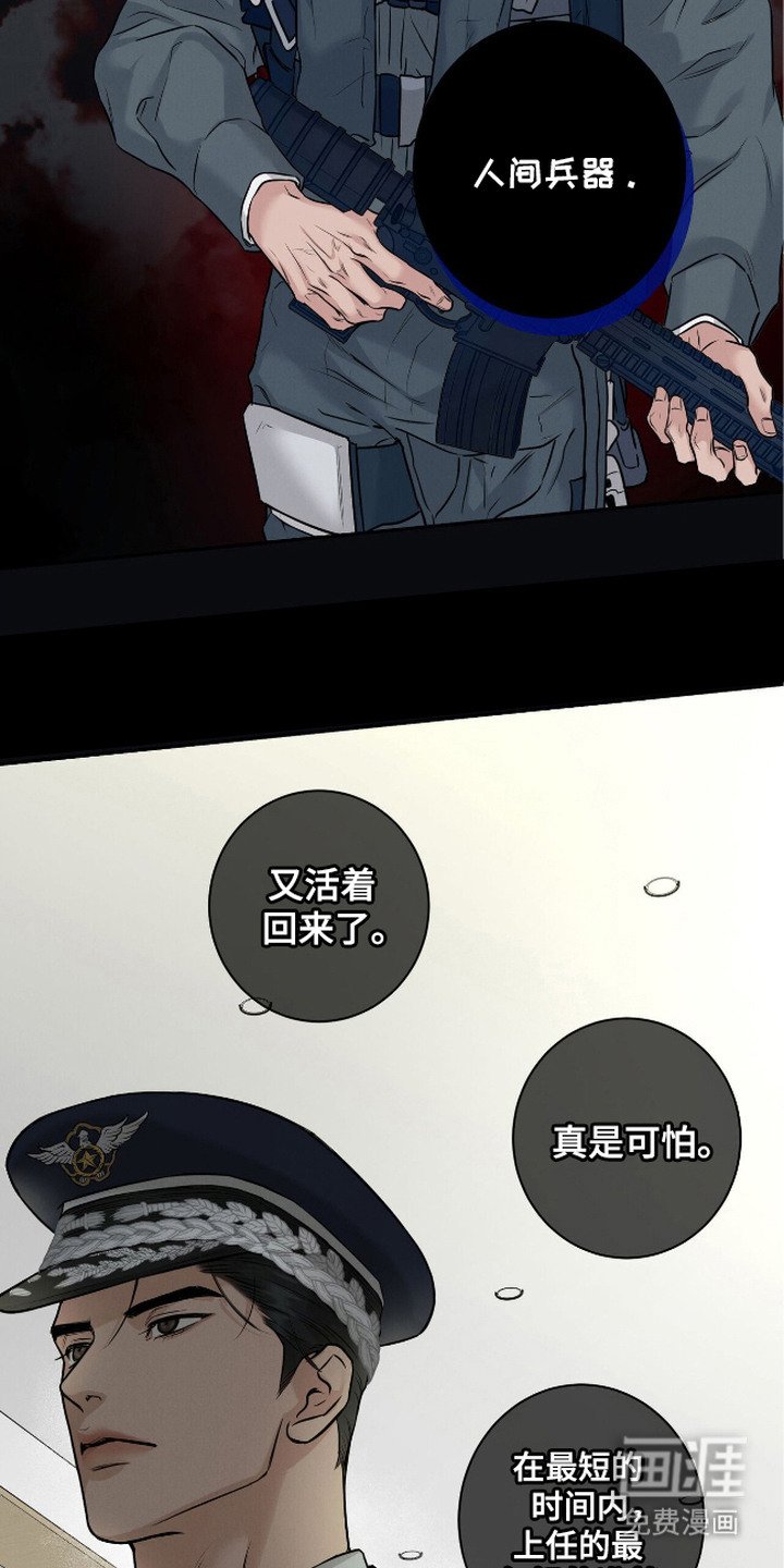 第11章：人间兵器
