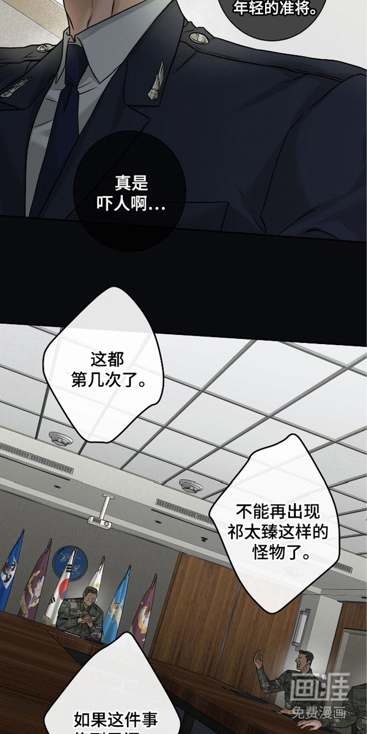 第11章：人间兵器