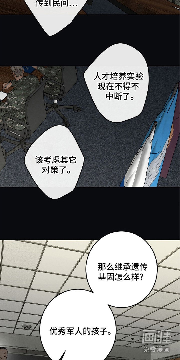 第11章：人间兵器