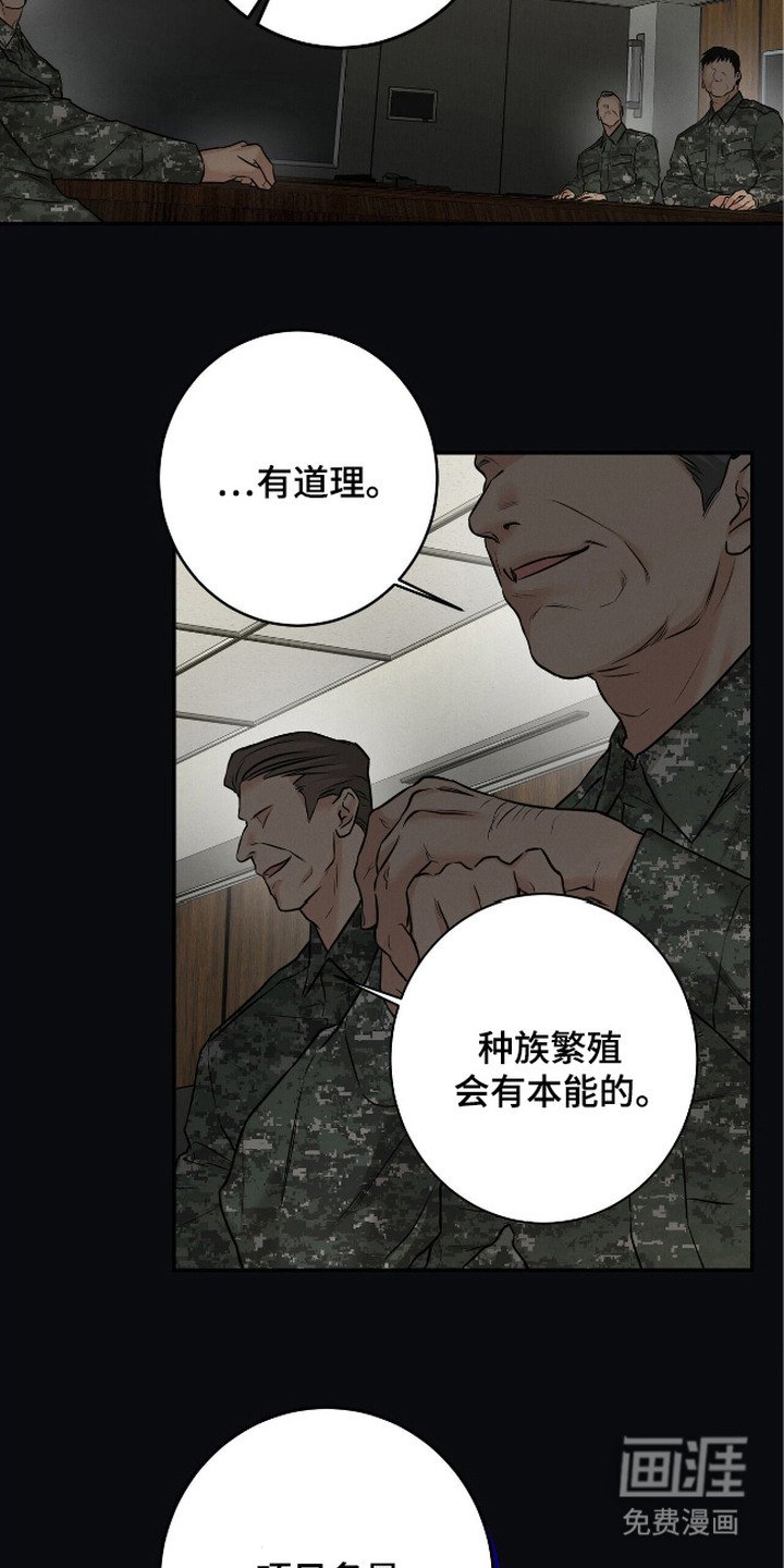 第11章：人间兵器