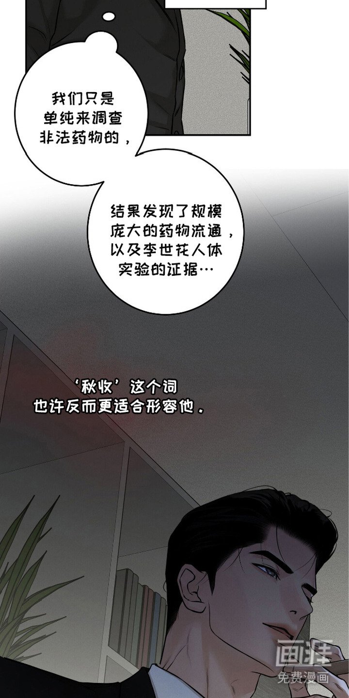 第12章：证据链
