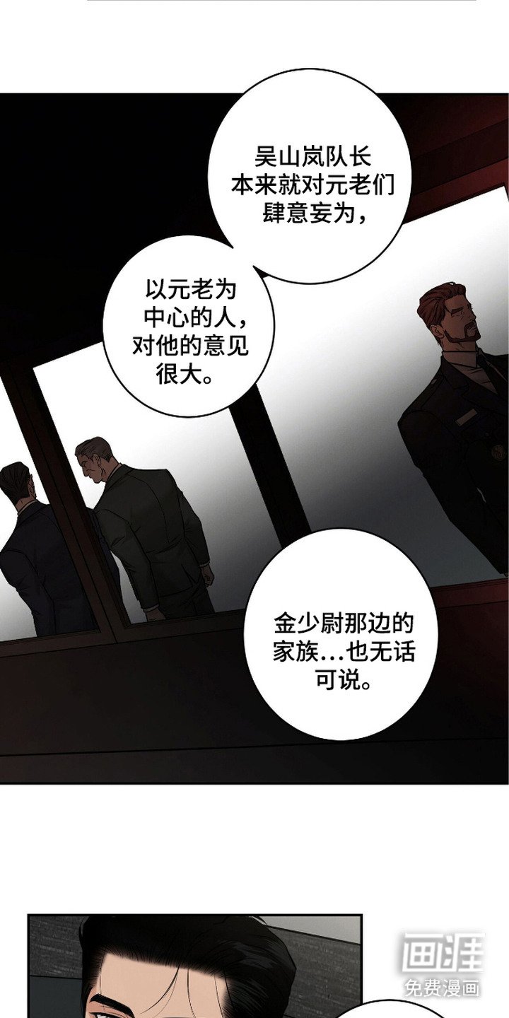 第12章：证据链