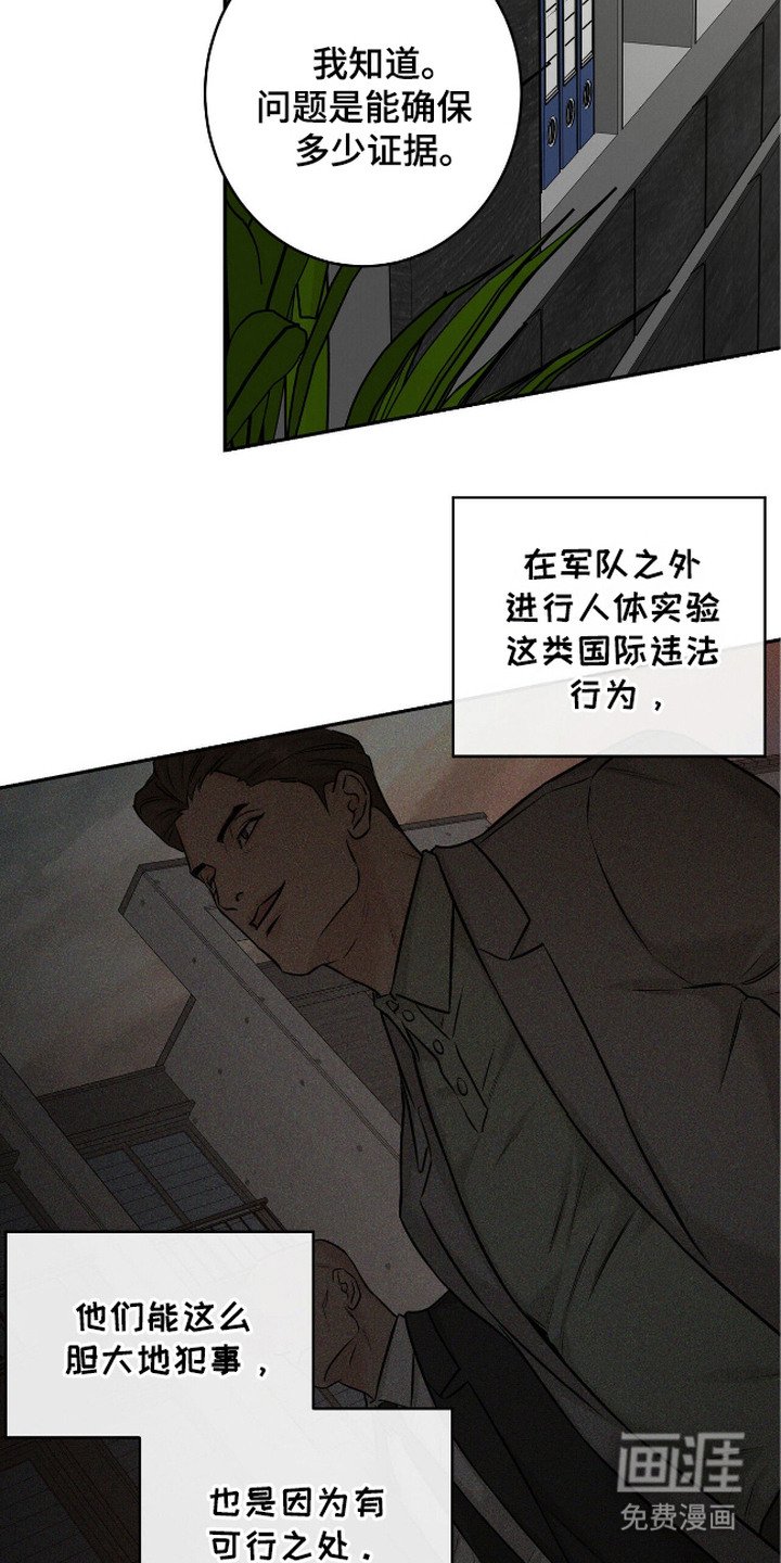 第12章：证据链