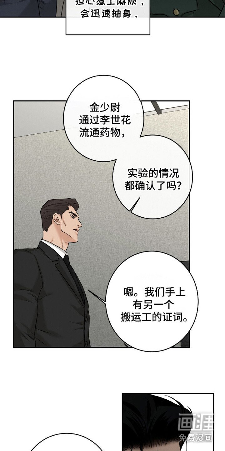 第12章：证据链