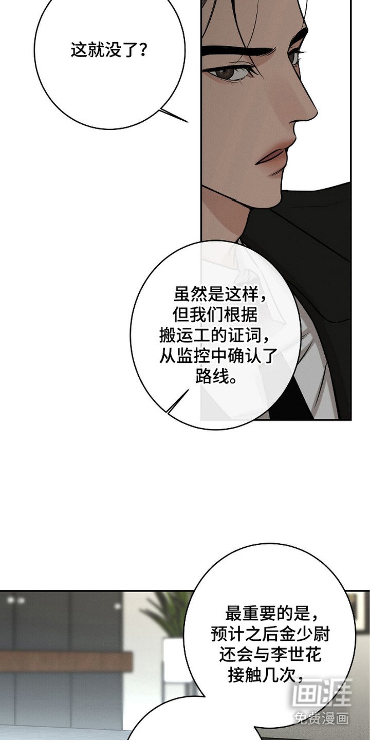 第12章：证据链