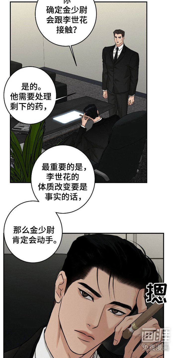 第12章：证据链