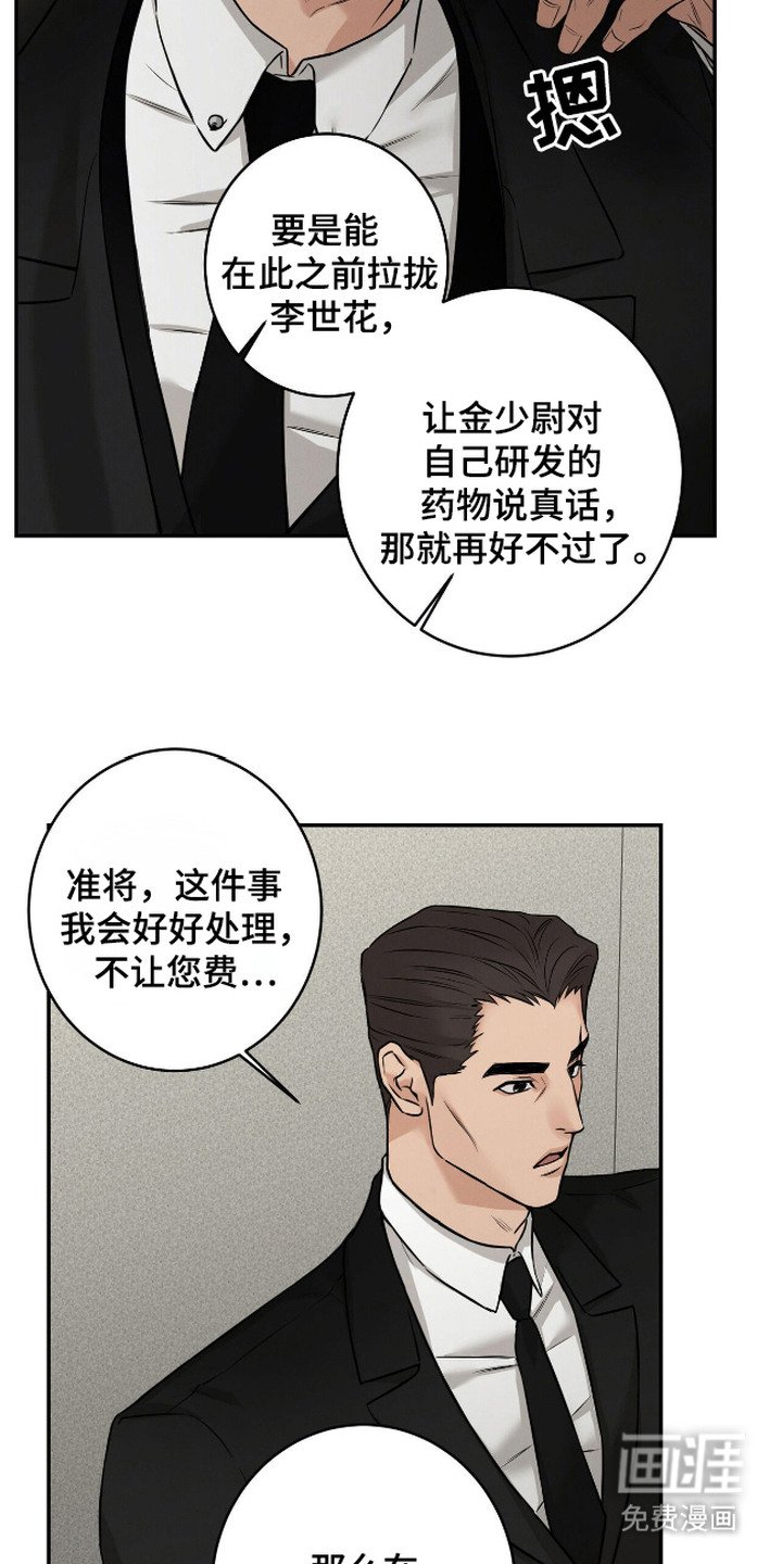 第12章：证据链