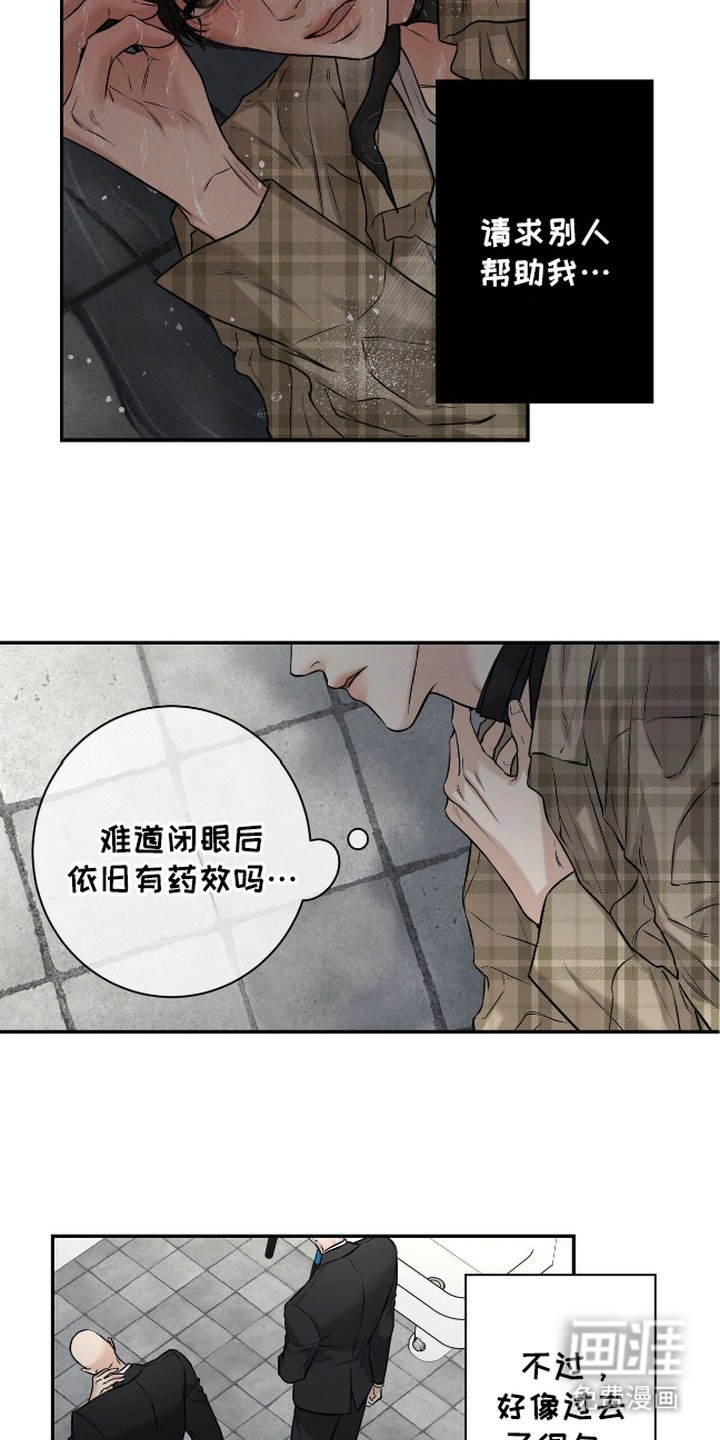 第14章：小心翼翼