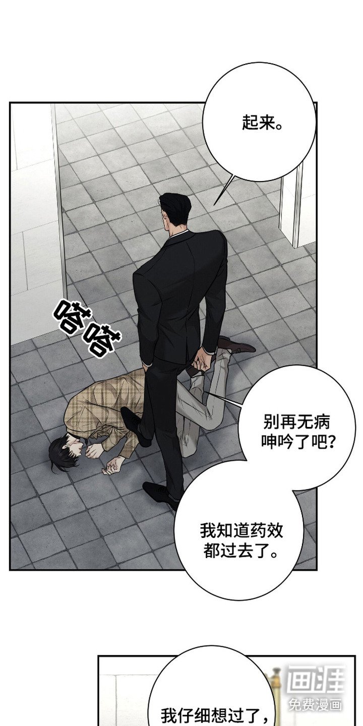 第14章：小心翼翼